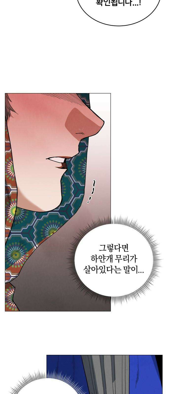 두 마리를 위한 뜰 67화 7