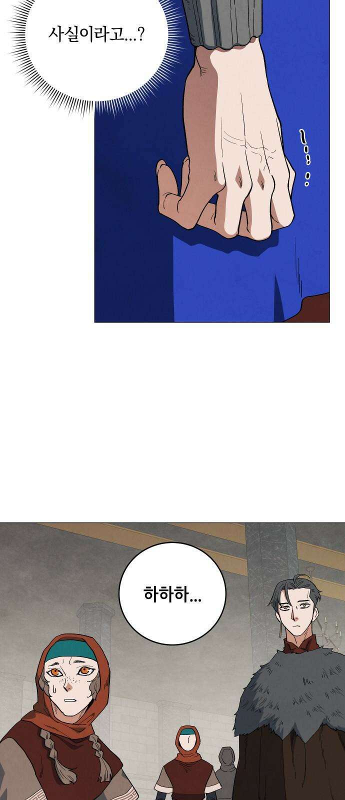 두 마리를 위한 뜰 67화 8