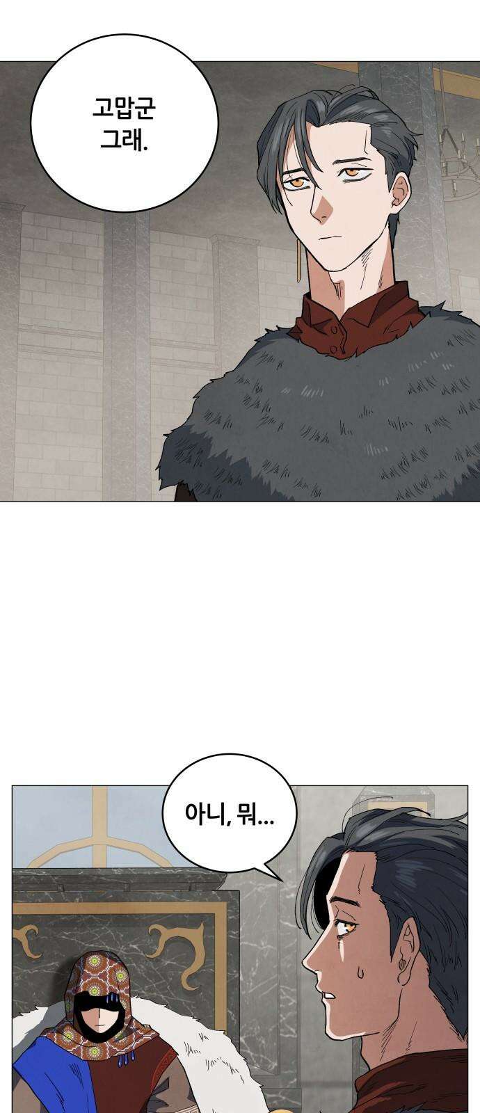 두 마리를 위한 뜰 67화 11