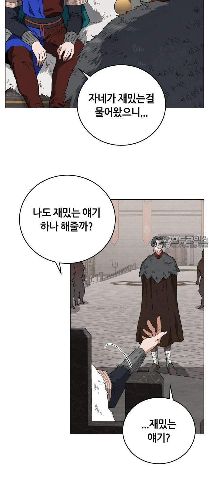 두 마리를 위한 뜰 67화 12