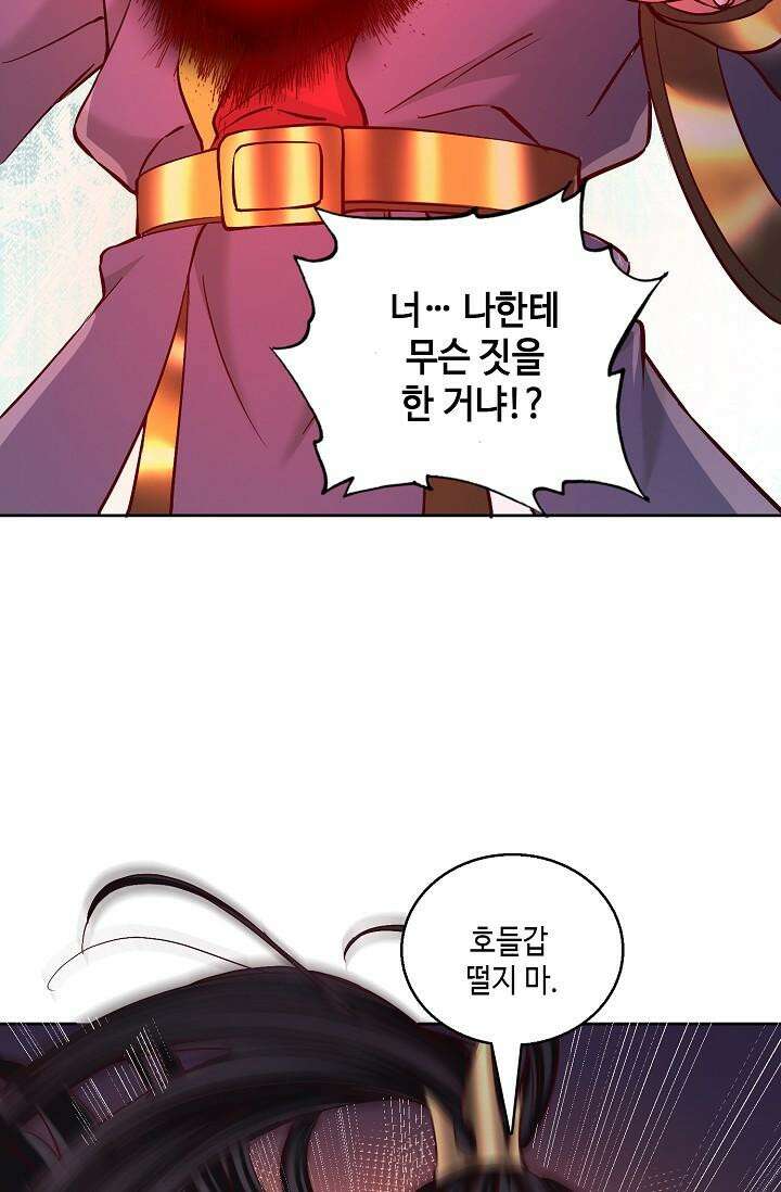 10만 년째 오늘을 살던 놈 280화 5