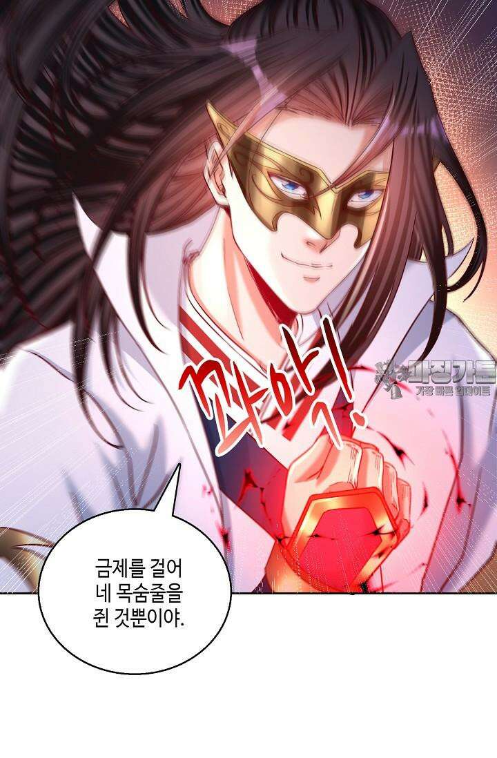 10만 년째 오늘을 살던 놈 280화 6