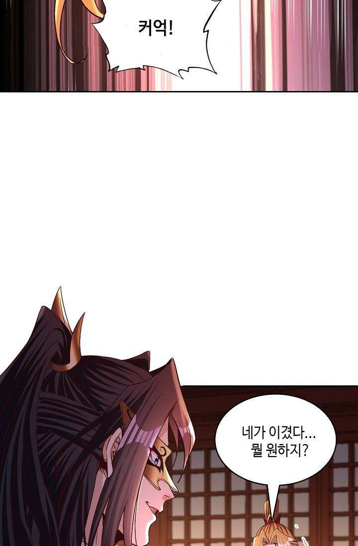 10만 년째 오늘을 살던 놈 280화 8