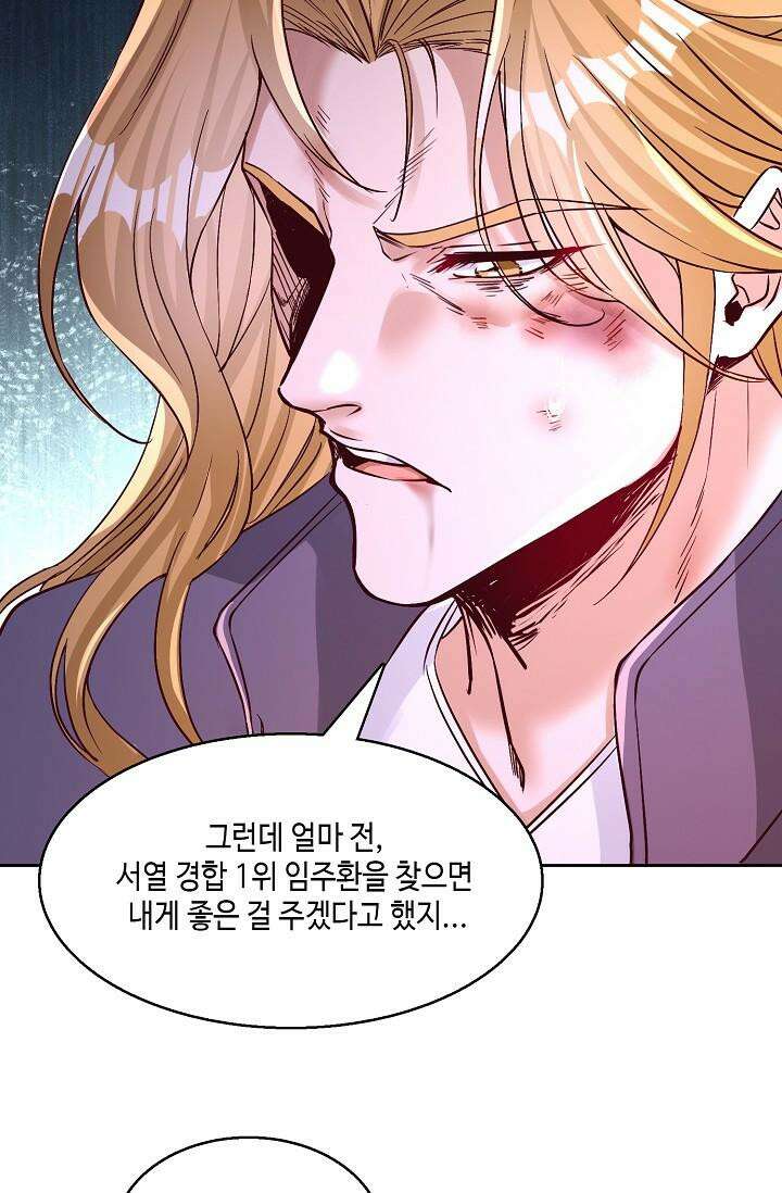 10만 년째 오늘을 살던 놈 280화 10