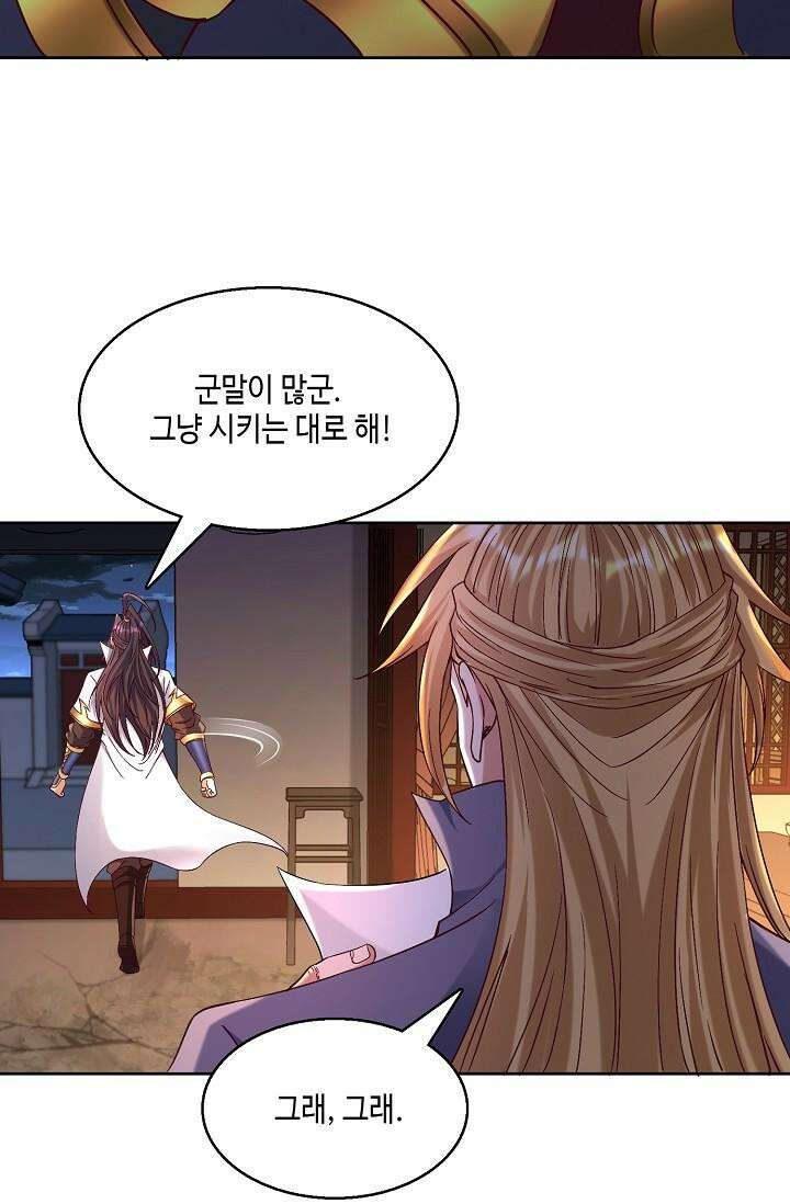 10만 년째 오늘을 살던 놈 280화 14