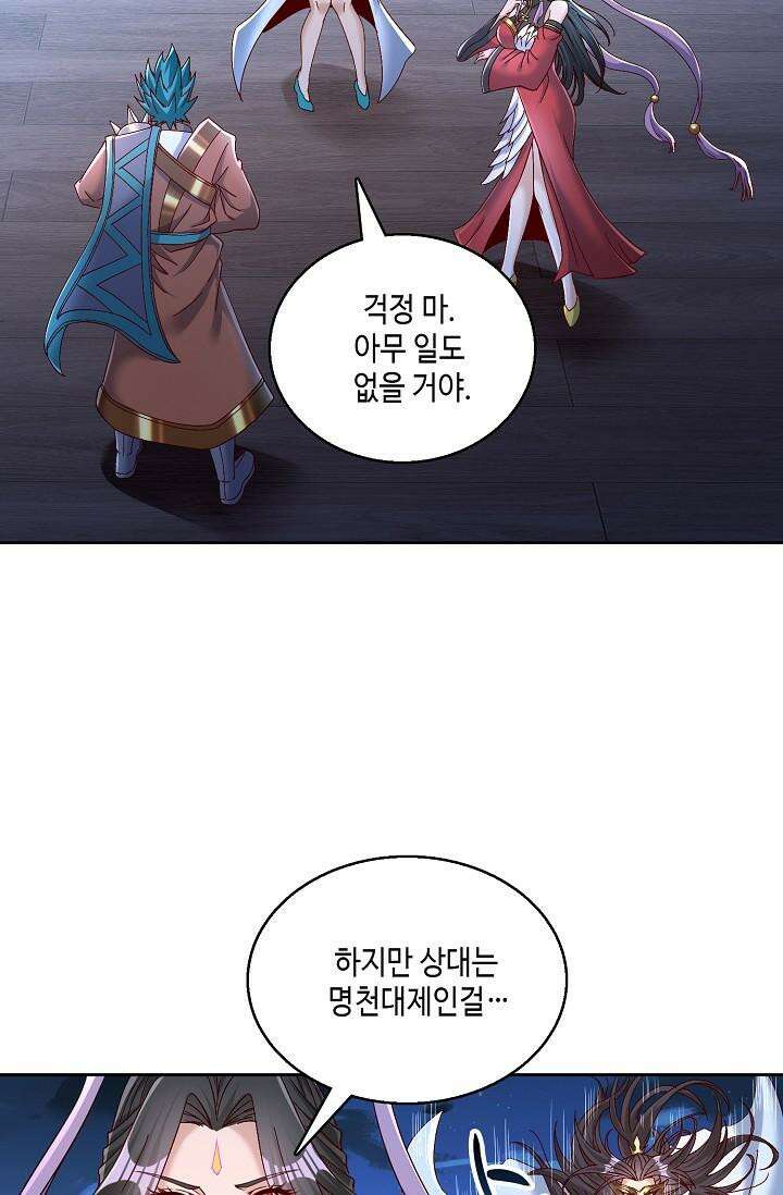 10만 년째 오늘을 살던 놈 280화 16
