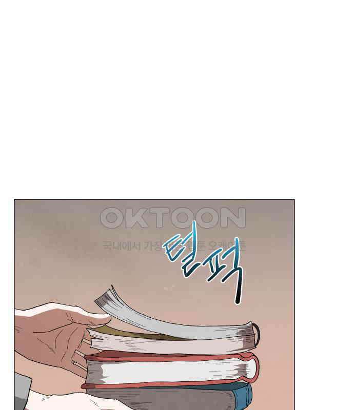 두 마리를 위한 뜰 78화 1