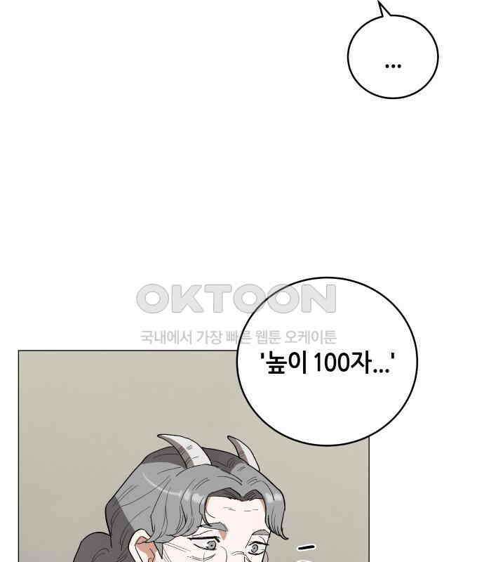 두 마리를 위한 뜰 78화 5