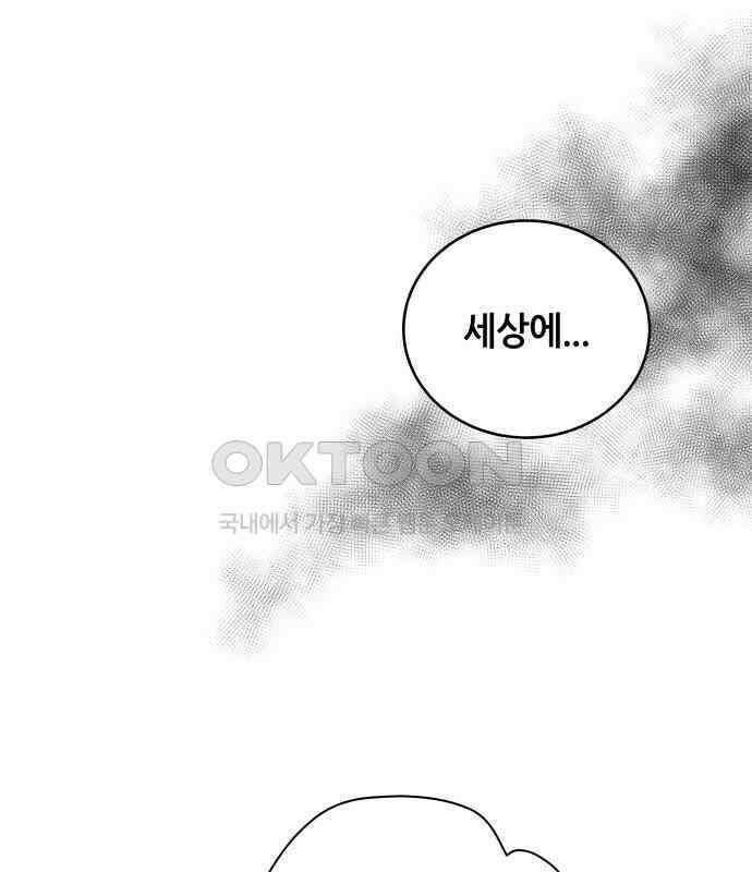 두 마리를 위한 뜰 78화 12
