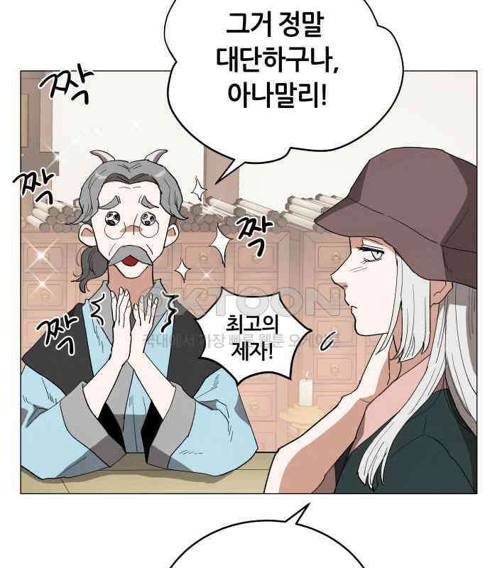 두 마리를 위한 뜰 78화 13