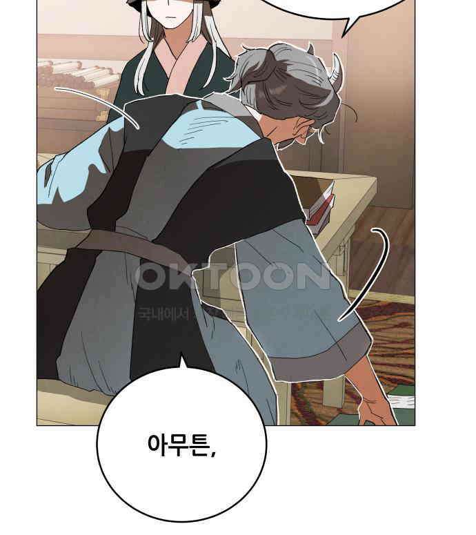 두 마리를 위한 뜰 78화 16