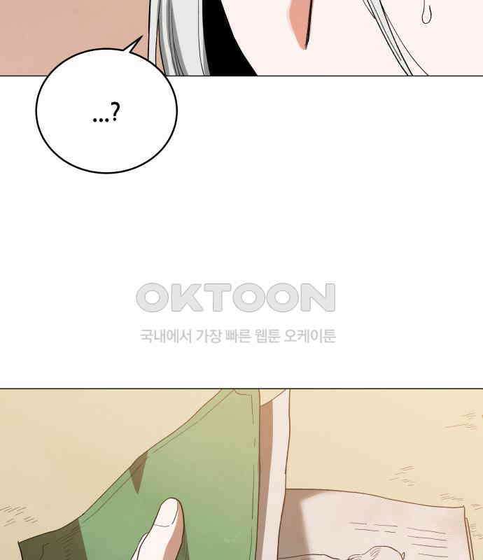 두 마리를 위한 뜰 78화 20