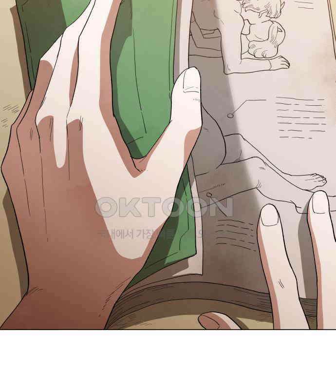 두 마리를 위한 뜰 78화 21