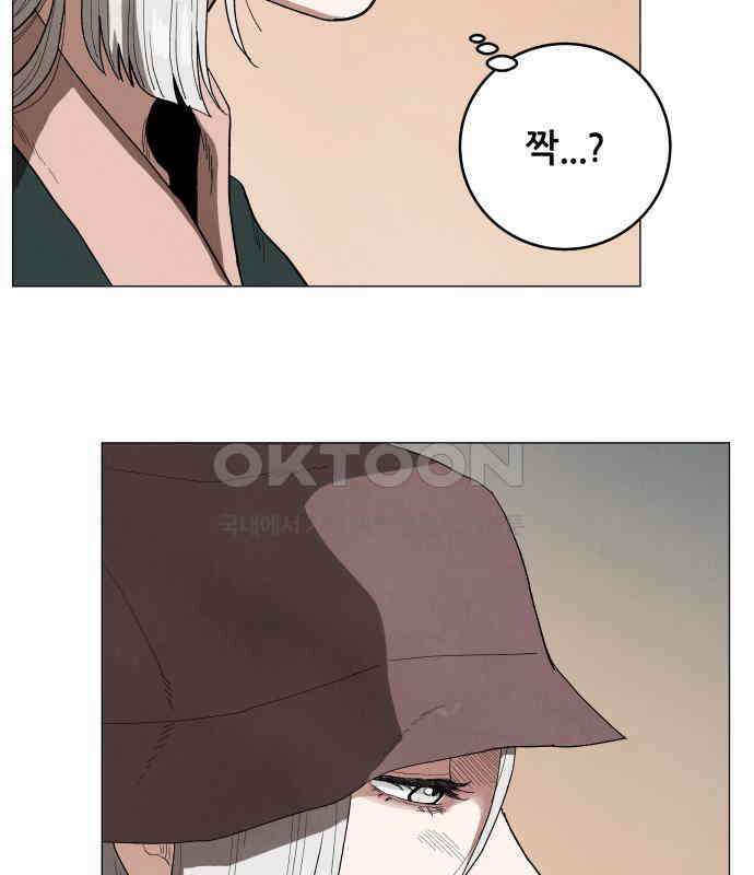 두 마리를 위한 뜰 78화 28