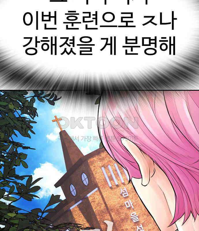 급식아빠 141화 끝이다!! 2