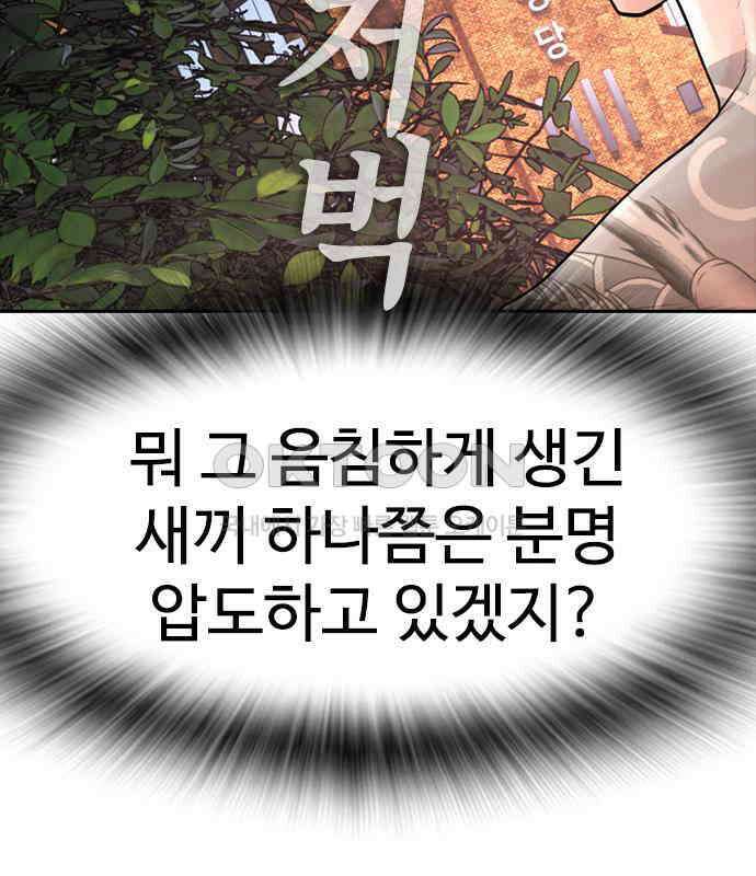 급식아빠 141화 끝이다!! 3