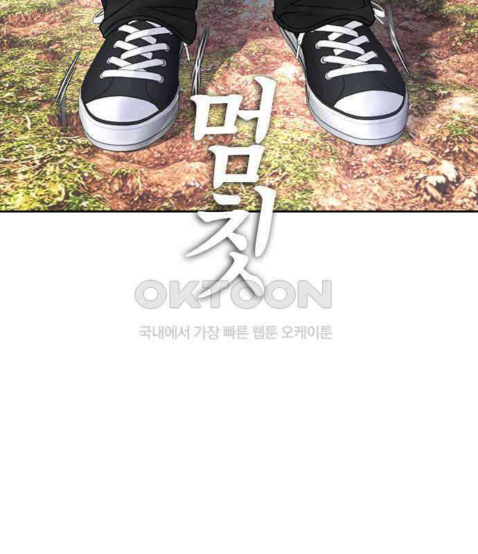 급식아빠 141화 끝이다!! 5