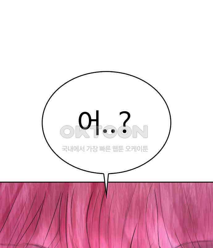 급식아빠 141화 끝이다!! 6