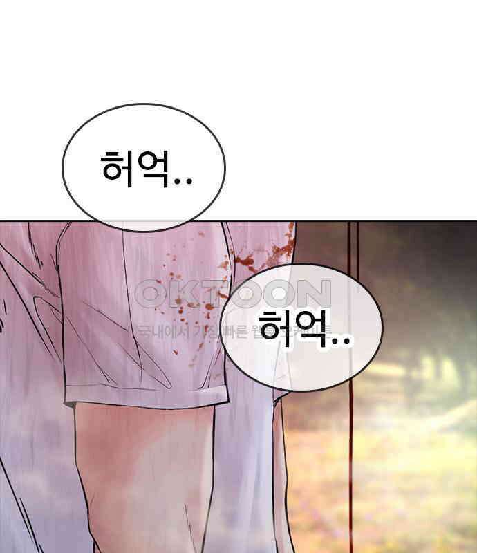 급식아빠 141화 끝이다!! 8