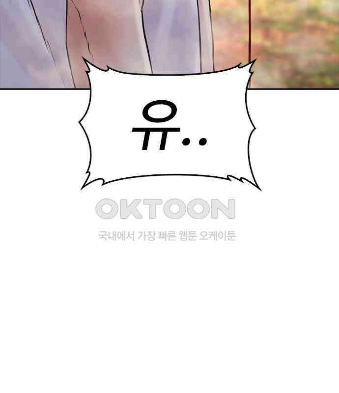 급식아빠 141화 끝이다!! 9