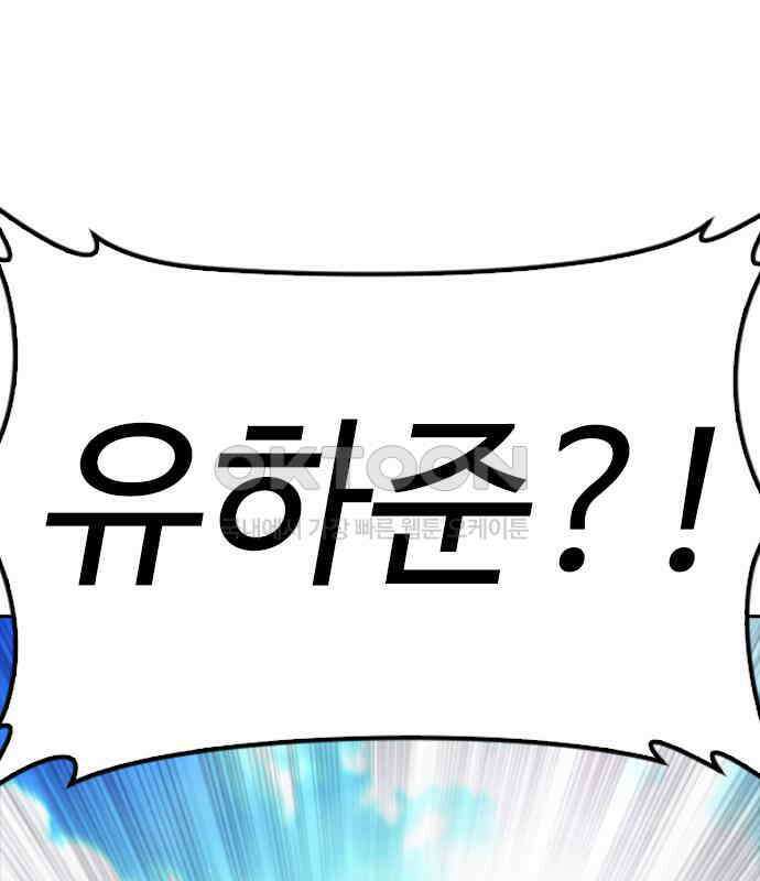 급식아빠 141화 끝이다!! 10