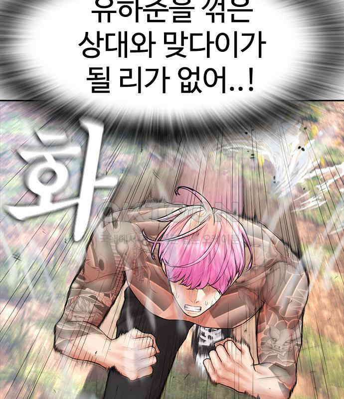 급식아빠 141화 끝이다!! 21