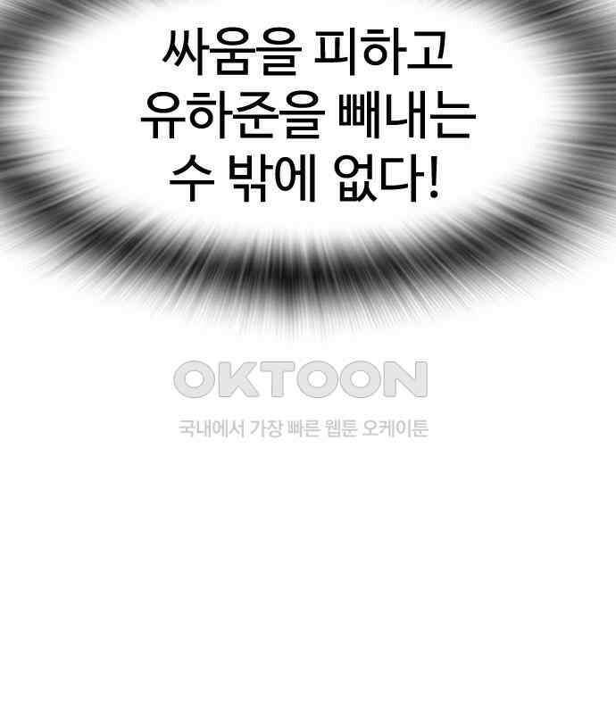 급식아빠 141화 끝이다!! 23