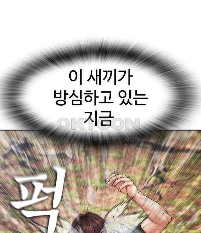 급식아빠 141화 끝이다!! 24