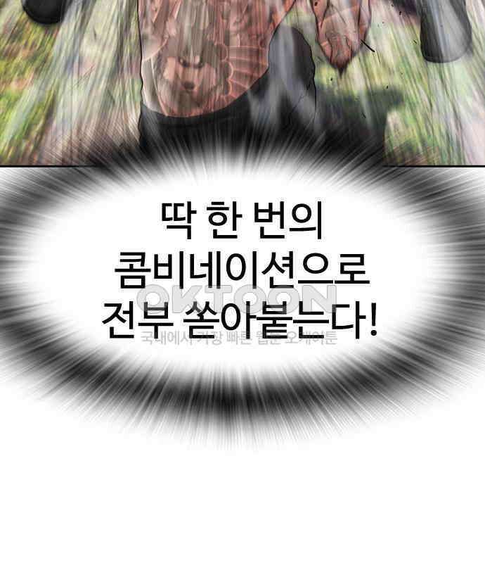 급식아빠 141화 끝이다!! 26