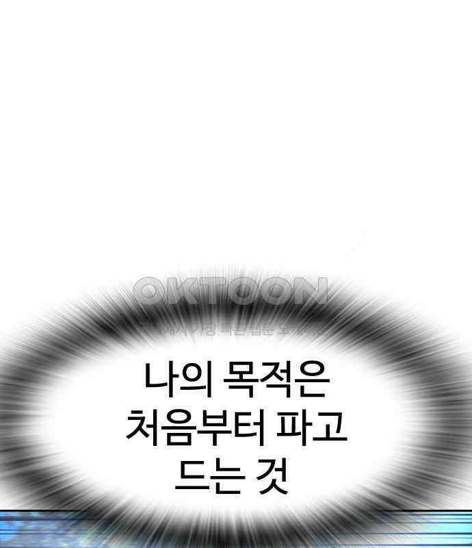 급식아빠 141화 끝이다!! 27
