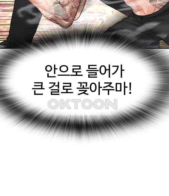 급식아빠 141화 끝이다!! 29