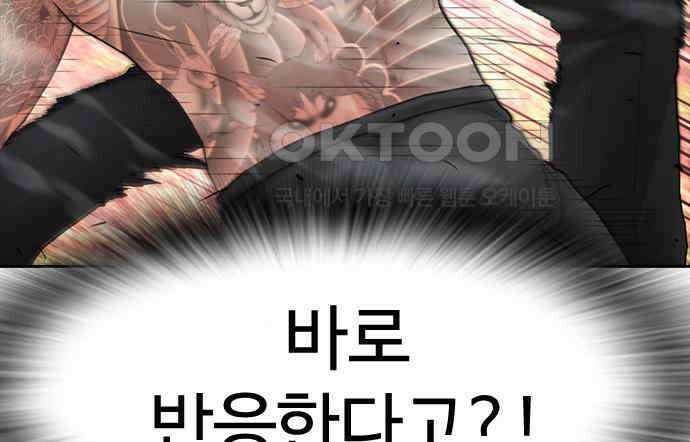 급식아빠 141화 끝이다!! 32