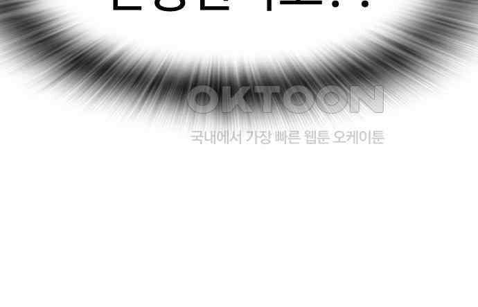 급식아빠 141화 끝이다!! 33