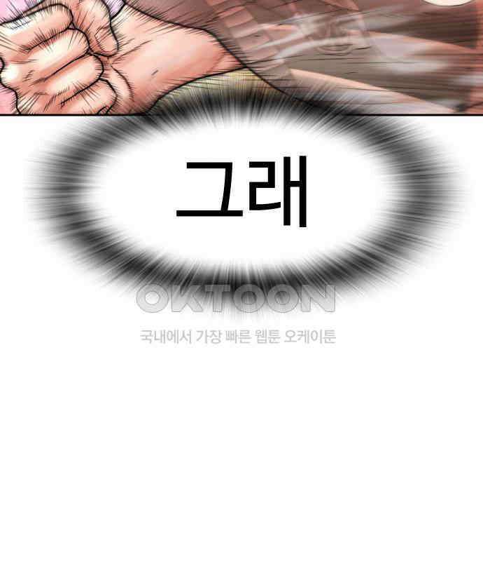 급식아빠 141화 끝이다!! 36