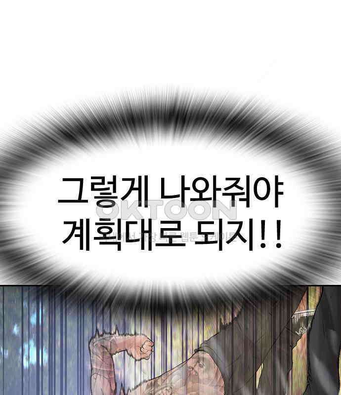 급식아빠 141화 끝이다!! 37