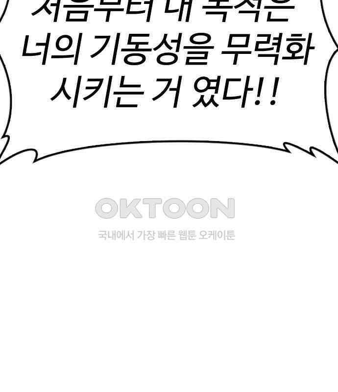 급식아빠 141화 끝이다!! 42