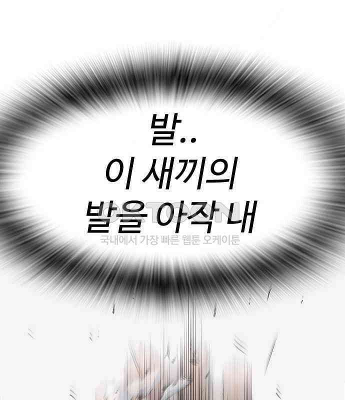 급식아빠 141화 끝이다!! 43