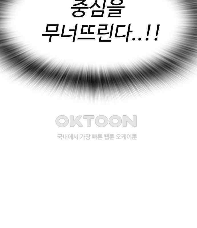 급식아빠 141화 끝이다!! 48