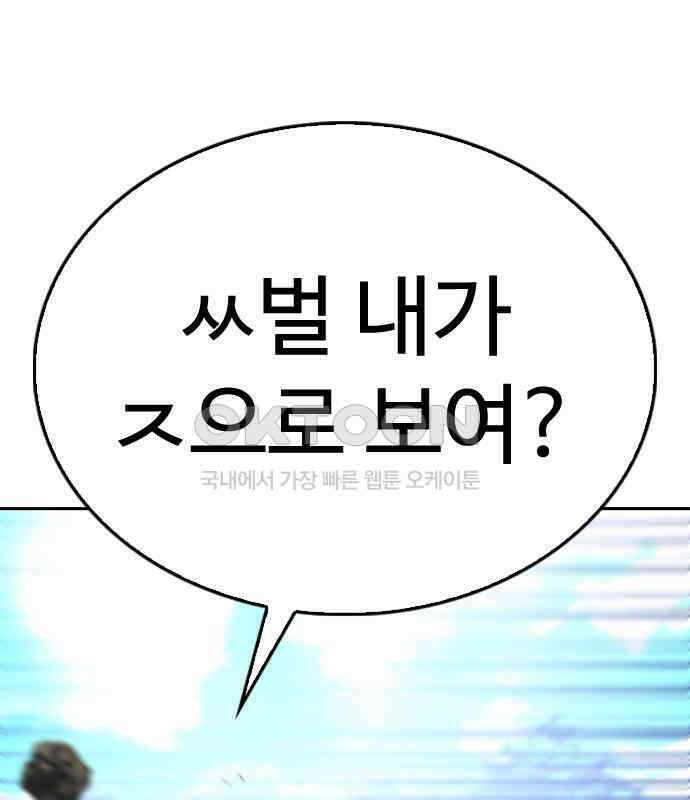 급식아빠 141화 끝이다!! 49