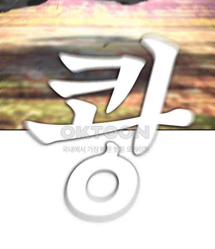 급식아빠 141화 끝이다!! 51