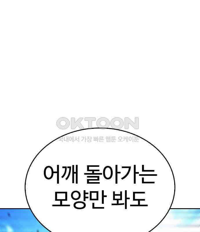 급식아빠 141화 끝이다!! 52