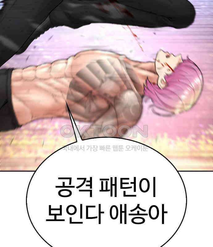 급식아빠 141화 끝이다!! 54