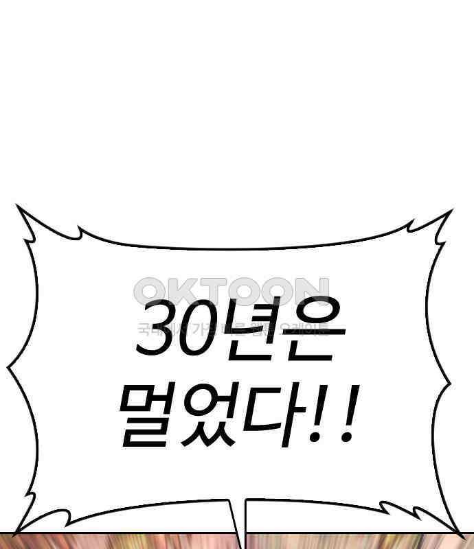 급식아빠 141화 끝이다!! 58