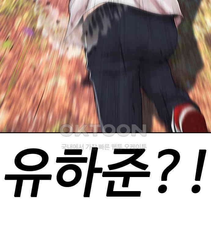 급식아빠 141화 끝이다!! 64