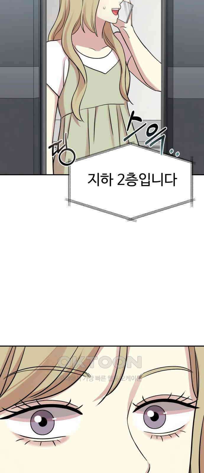 나를 낳아줘 74화 성취욕의 한계 6