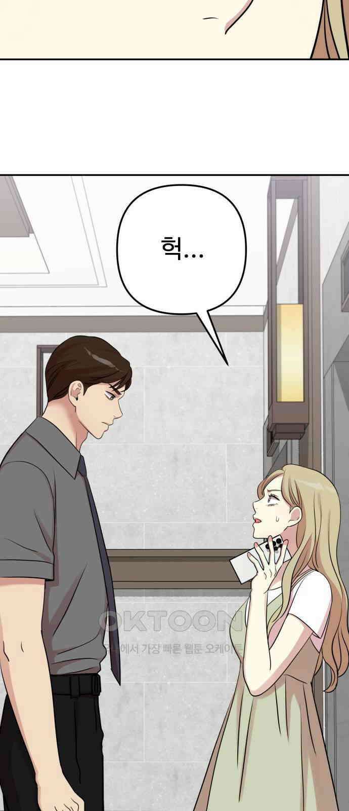 나를 낳아줘 74화 성취욕의 한계 7