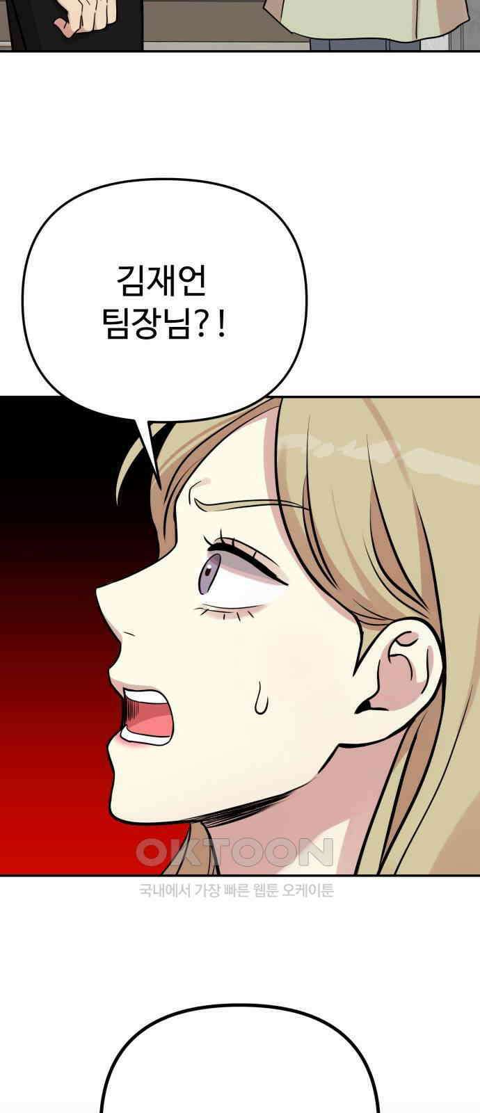 나를 낳아줘 74화 성취욕의 한계 8