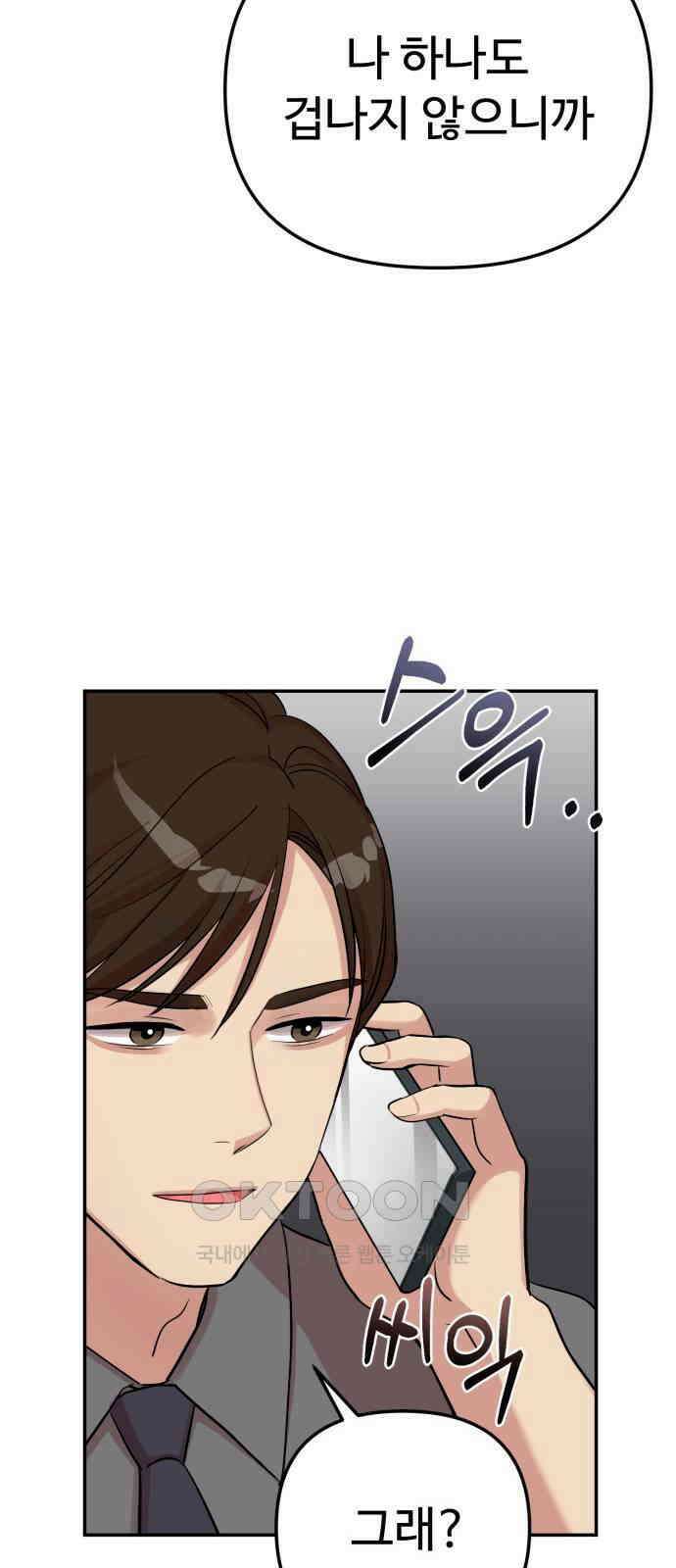 나를 낳아줘 74화 성취욕의 한계 15