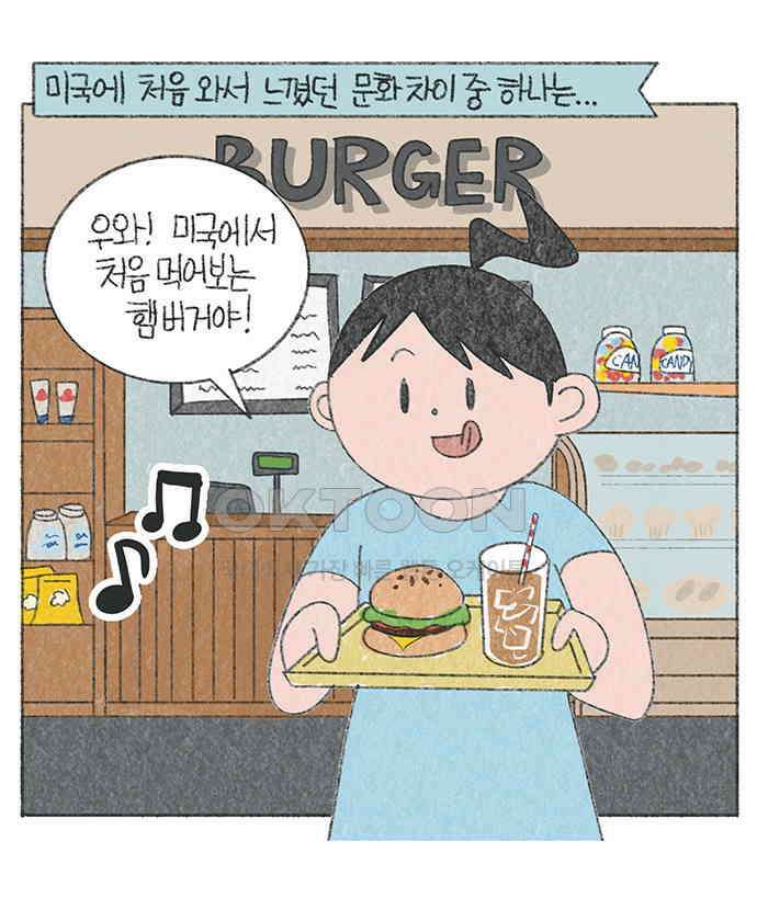 마님이네 미국 시골집 이야기 111화 진정한 미국 남자 1