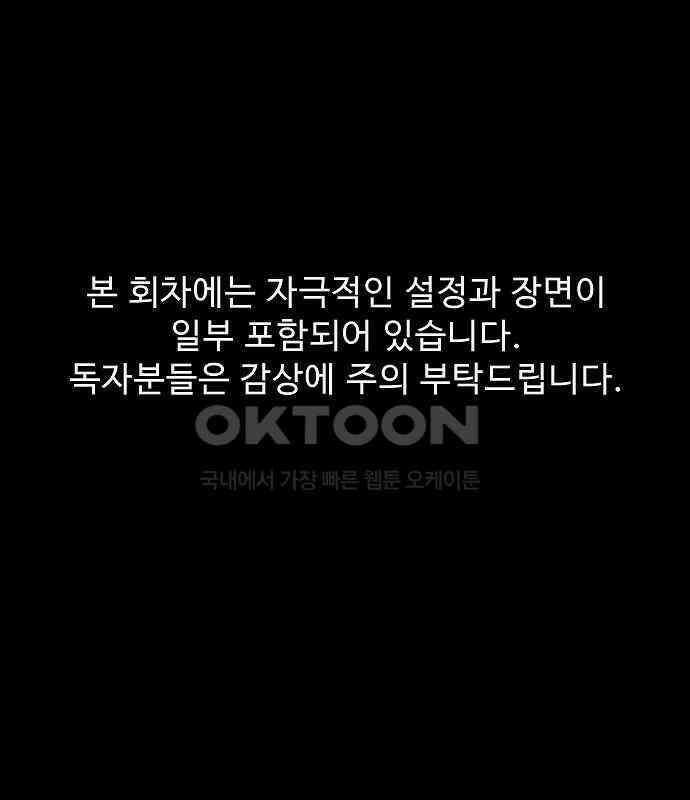 두꺼비집 70화 : 우리 멍청한 지혜 1